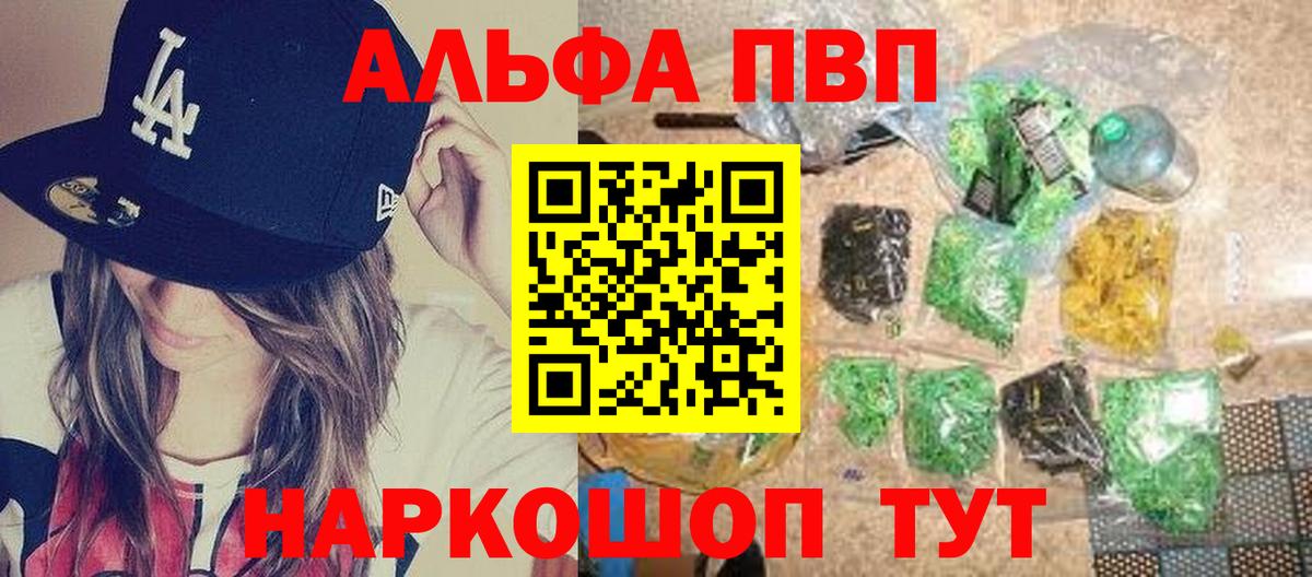 Alpha PVP кристаллы Дальнереченск