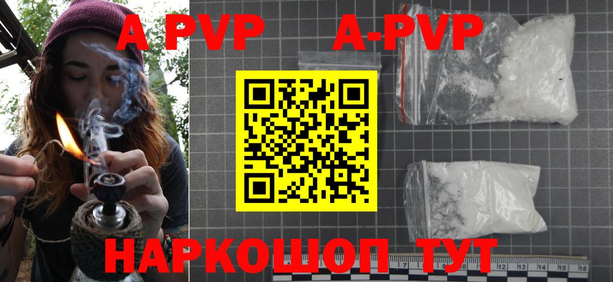 A PVP VHQ  Дальнереченск  Alfa_PVP мука  A-PVP  A PVP кристаллы 