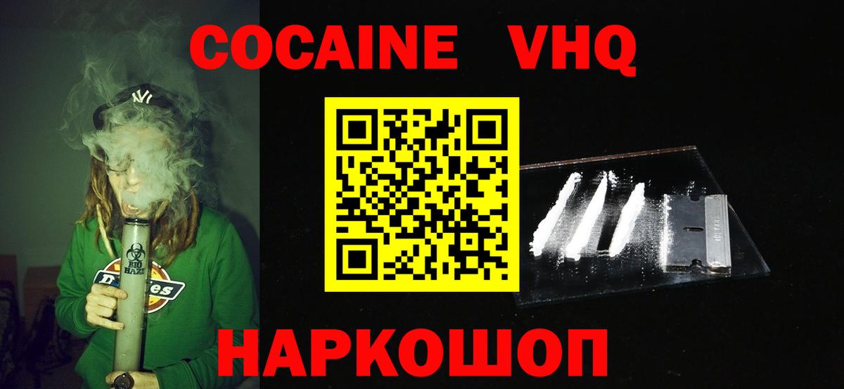 COCAIN Эквадор Дальнереченск