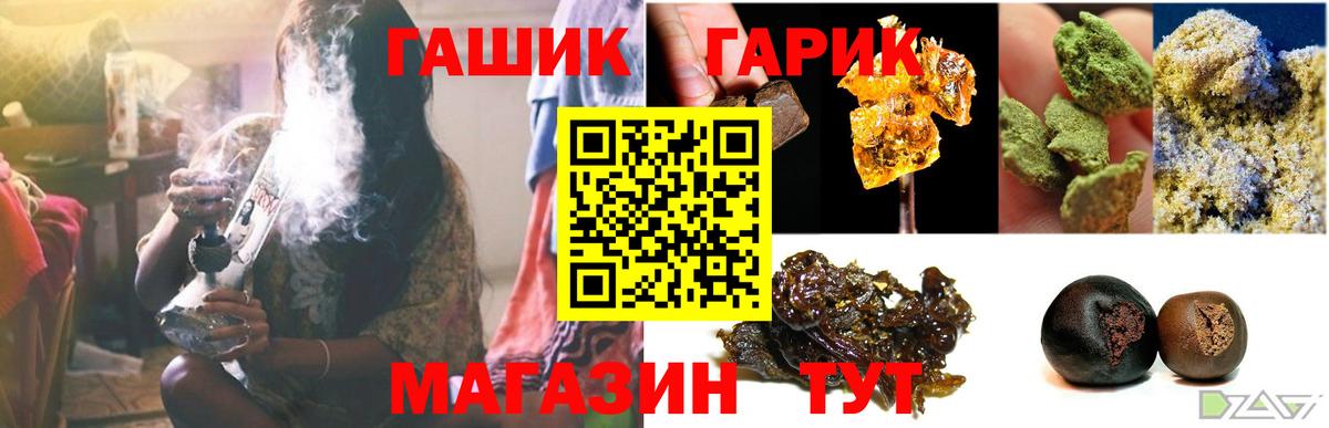 Дальнереченск  ГАШИШ Cannabis  Вход с VPN 