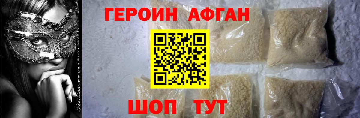 Героин гречка Дальнереченск