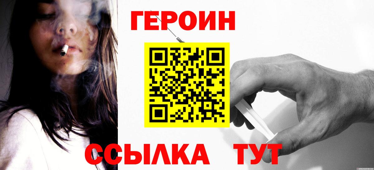 Дальнереченск  Героин VHQ  Вход с VPN 