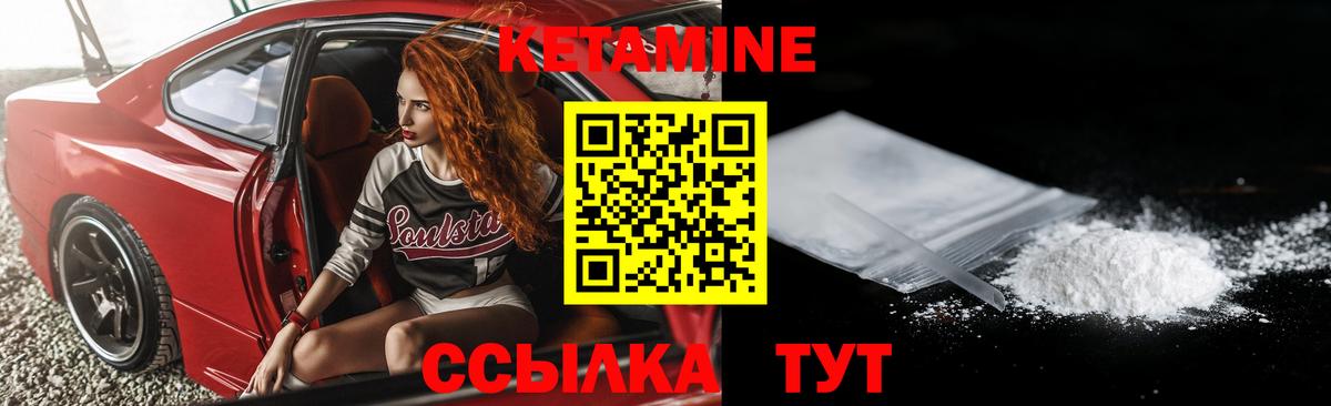 Дальнереченск  Кетамин VHQ  КЕТАМИН ketamine  Вход с VPN 
