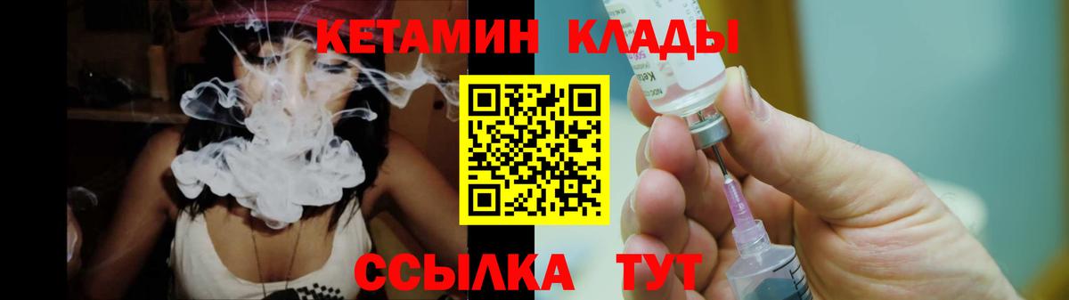 Кетамин VHQ  Дальнереченск  КЕТАМИН VHQ 