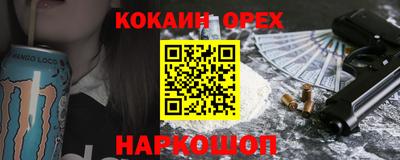 наркотики Аргун