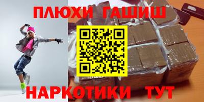 синтетический гашиш Заволжье