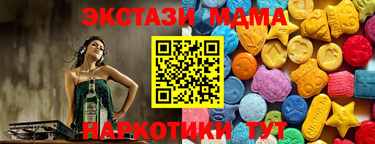 МДМА Molly  Вход с VPN  Дальнереченск  MDMA  МДМА VHQ 