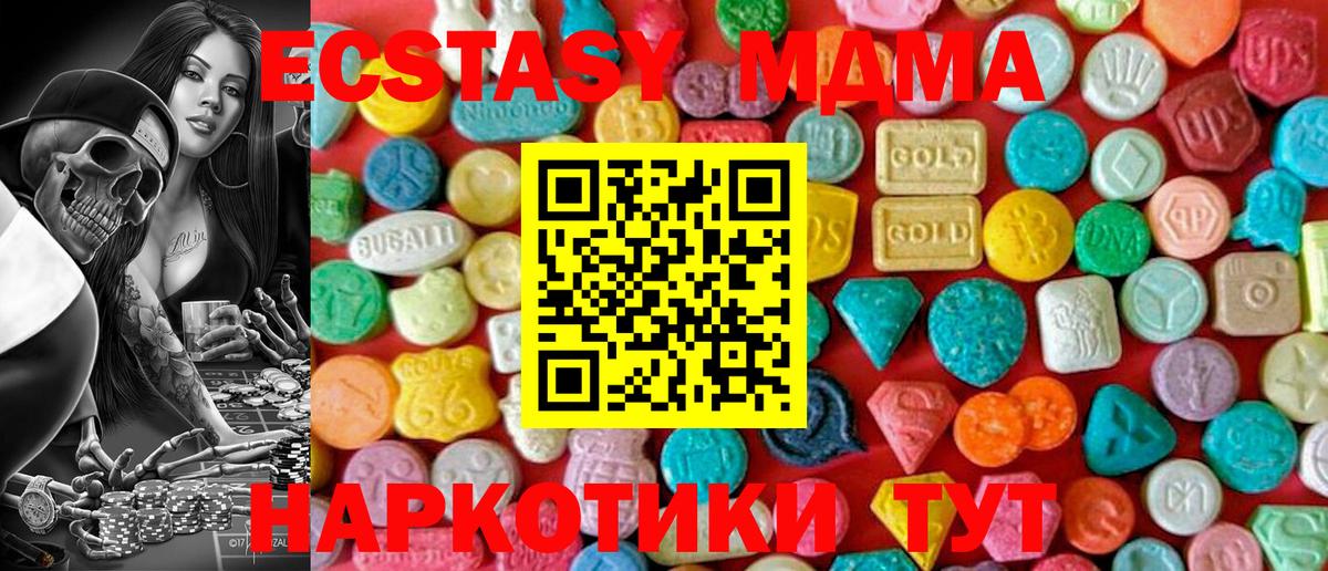 МДМА  MDMA кристаллы  Дальнереченск  МДМА кристаллы 