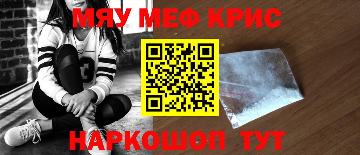 Дальнереченск  МЕФ кристаллы  купить закладку  МЯУ-МЯУ VHQ  Вход с VPN 