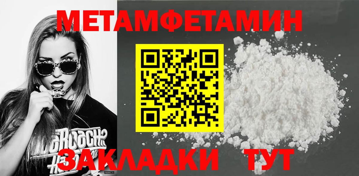 Метамфетамин мет  Дальнереченск  Метамфетамин  Метамфетамин мет 