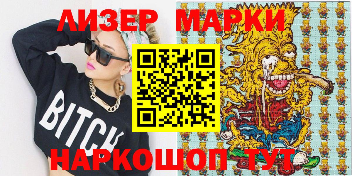 Марки N-bome 1,8мг  Вход с VPN  Дальнереченск  Марки N-bome 1,8мг 