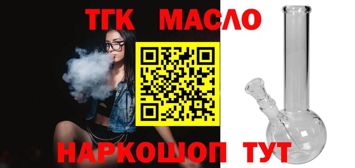 ТГК Wax  Дистиллят ТГК вейп  Дальнереченск 