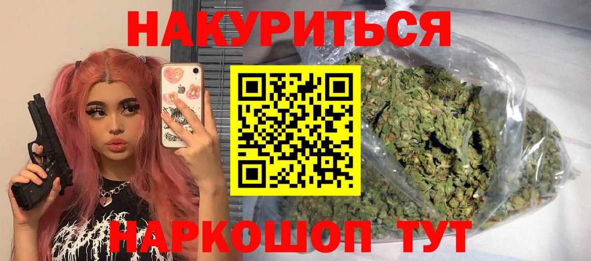 Каннабис MAZAR Дальнереченск