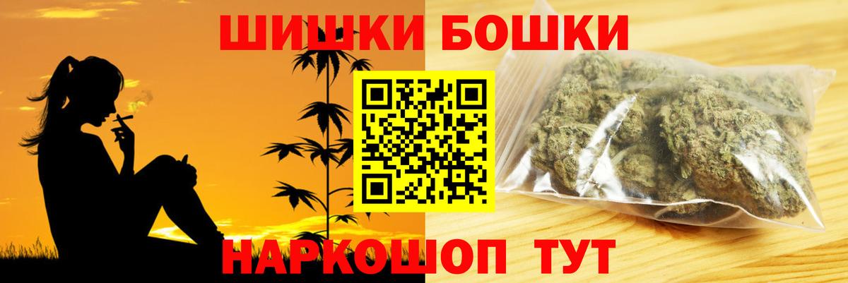 МАРИХУАНА Bruce Banner  Шишки марихуана Ganja  Бошки Шишки THC 21%  Дальнереченск  Марихуана план  Вход с VPN 